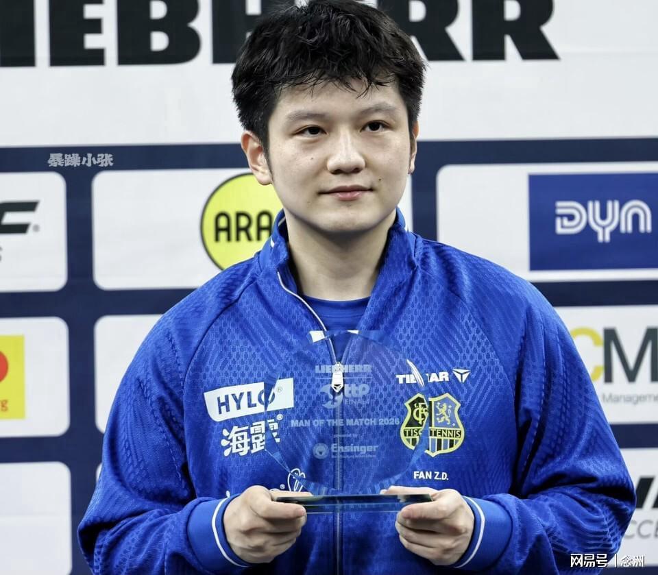 巨星影响力！德甲专门为樊振东改变规则 德国豪门为了他放弃原则